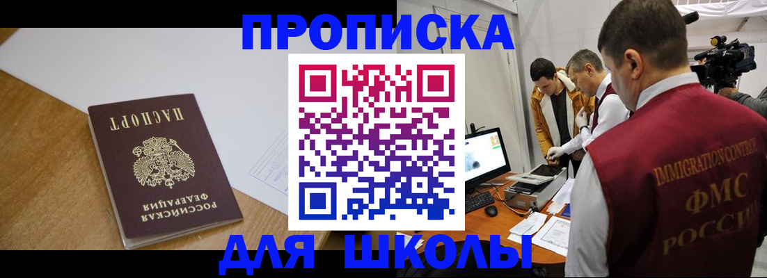 где прописаться в Нальчике
