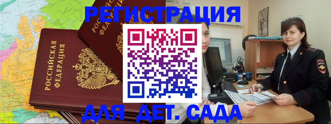 прописка в Нальчике