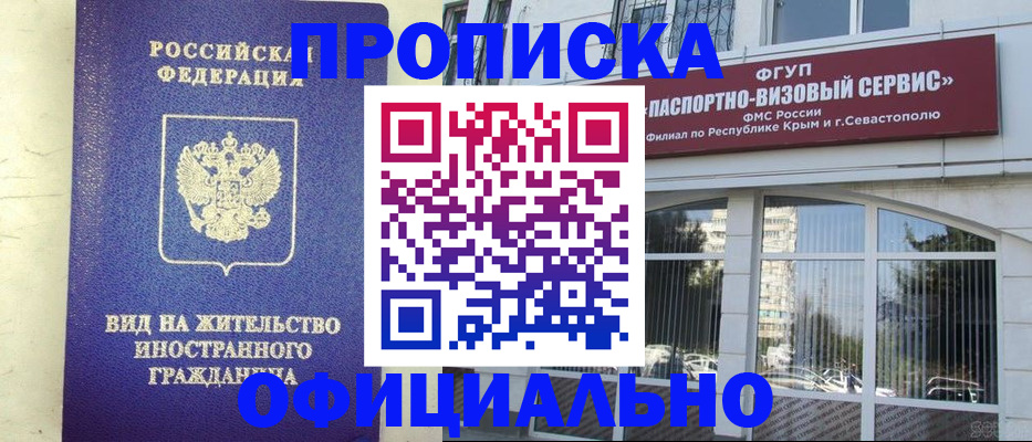 временная регистрация недорого в Нальчике